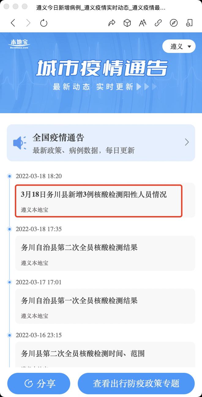 江西与青海疫情防控最新动态更新