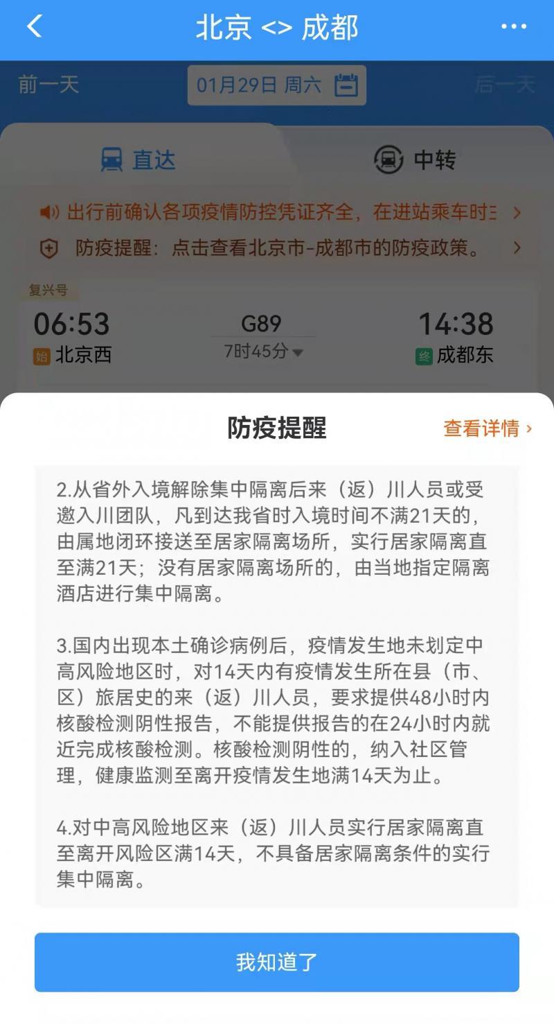 江西与成都疫情最新动态，全面防控与积极应对策略