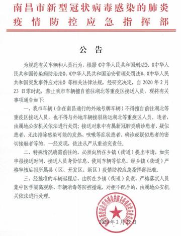 江西南昌疫情防控最新公告详细解读