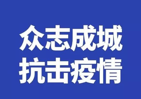 云南昆明疫情防控升级，坚决遏制疫情扩散，保障民众生命健康安全