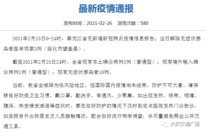 疫情下江西省与济南状况观察报告