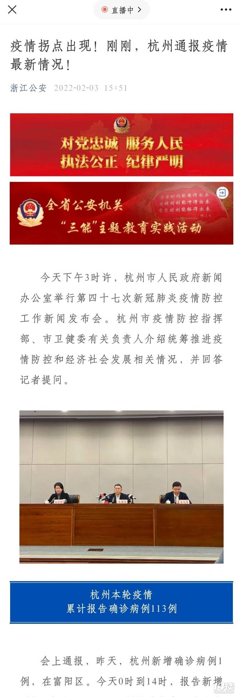 江西疫情通告与杭州最新动态概览