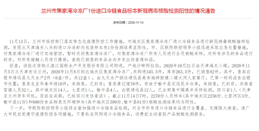 江西疫情通告与兰州最新动态更新