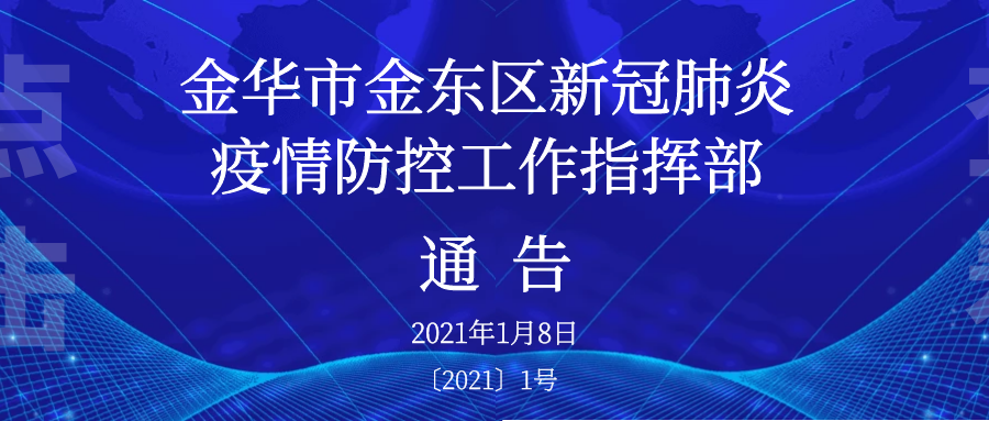 江西省疫情防控指挥部官网，信息透明与公众力量的汇聚平台