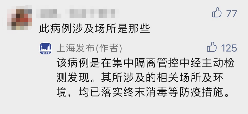 上海一月二十四日新增病例动态报告