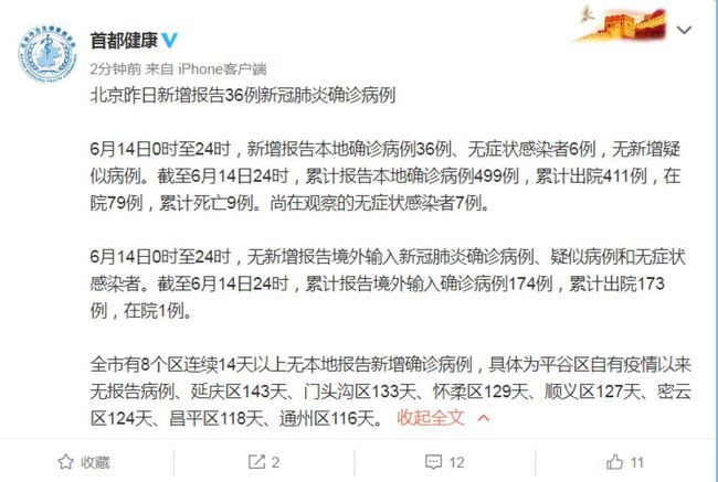 重庆近14天无新增病例详细报告发布