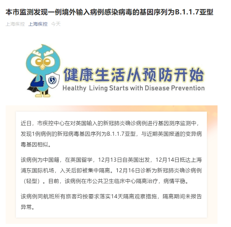 上海疫情近14天观察与反思总结