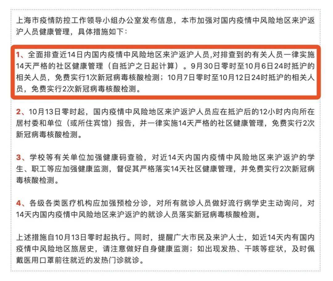 上海疫情近14天观察与反思总结