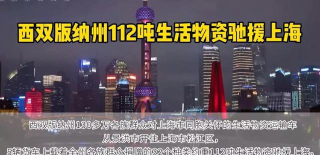 上海疫情下的挑战与希望交织的十四天