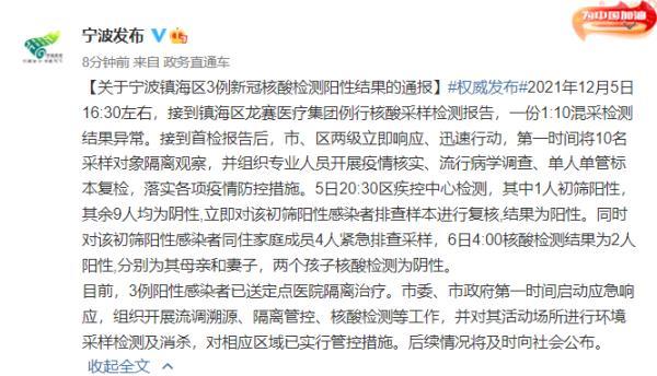 上海新增病例背后的故事揭秘