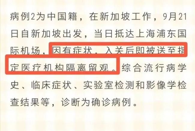 上海疫情最新情况通报