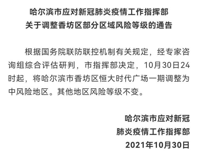 哈尔滨应对上海疫情的策略与支援行动概述