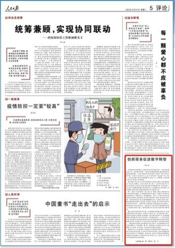 上海视角下的新疆疫情观察与反思