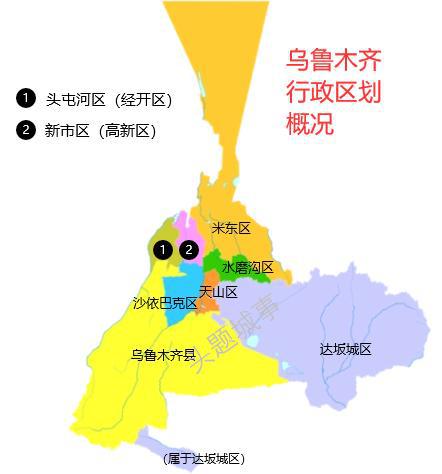 乌鲁木齐水利厅所属区域概览