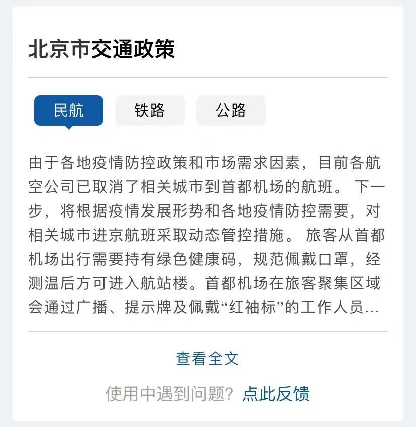 北京最新防疫规定与上海应对策略比较，城市防疫行动协同作战