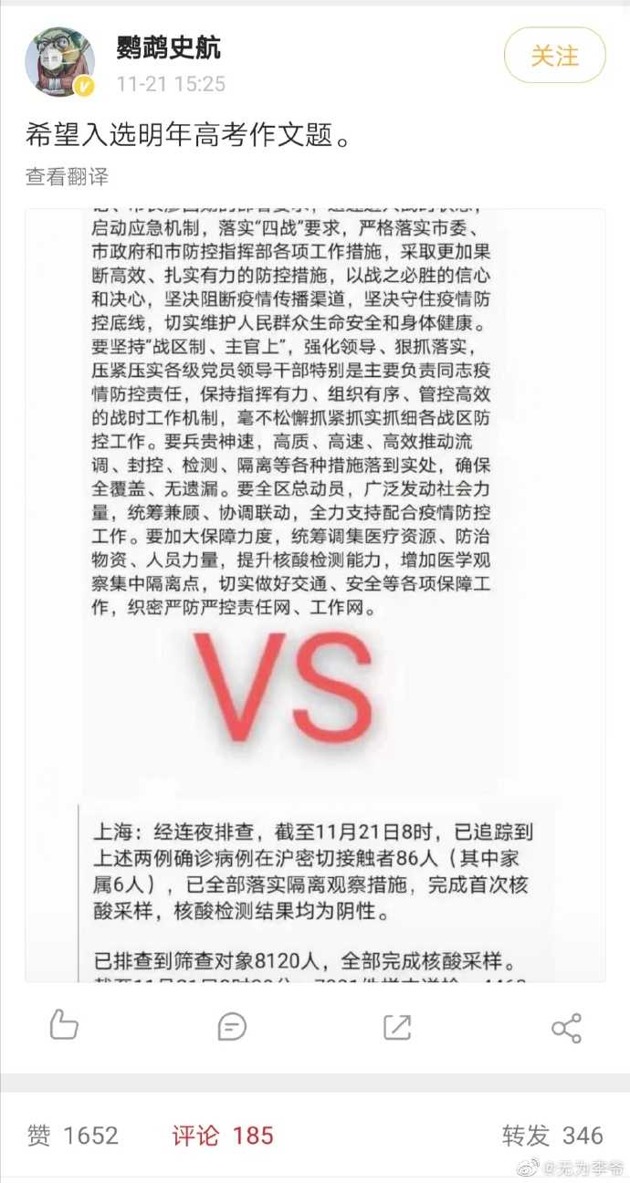 上海与天津疫情现状，严峻挑战下的积极应对