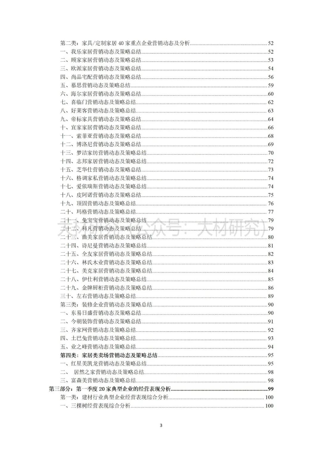 上海疫情最新情况报告（2024年）发布最新动态分析