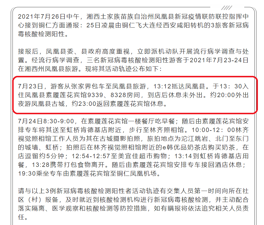 上海疫情新动态，是否再次复发？