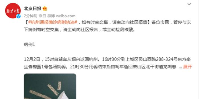 杭州确诊病例与上海轨迹的交集揭秘
