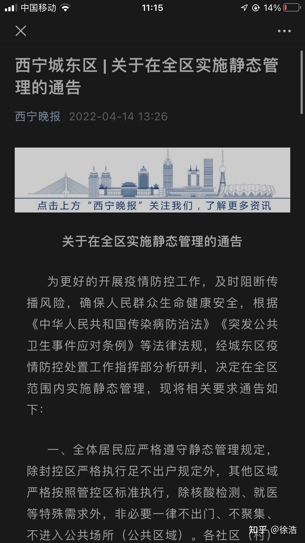 西宁疫情现状与防控措施，疫情严峻性解析