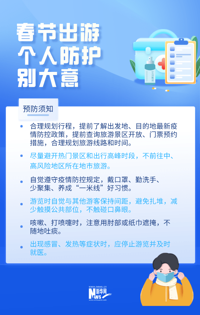 海口疫情爆发，挑战与应对策略