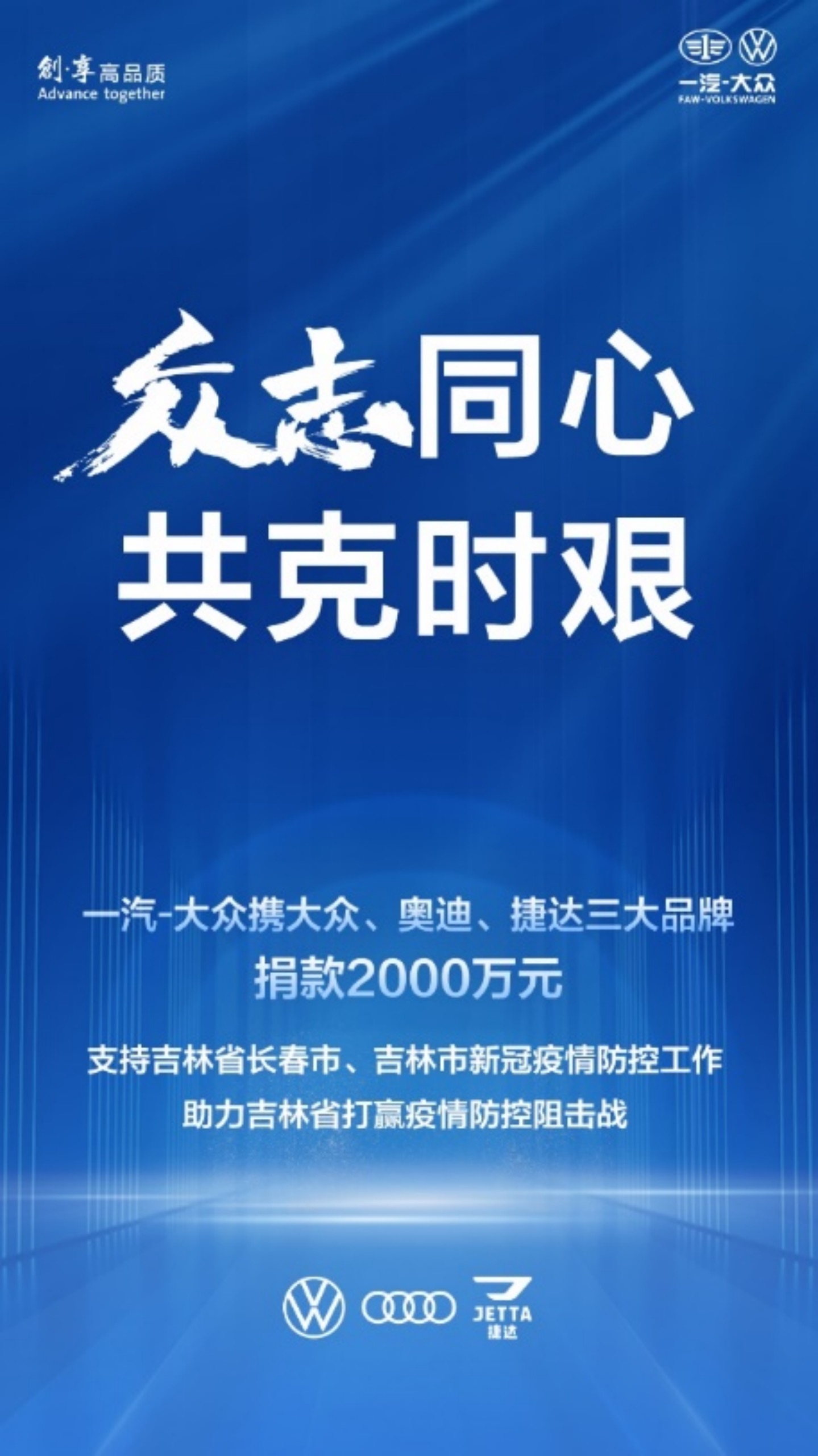 长春疫情形势，坚定信心，携手共克时艰