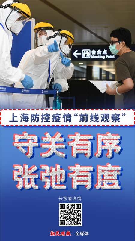 上海与广州，防疫的坚实堡垒
