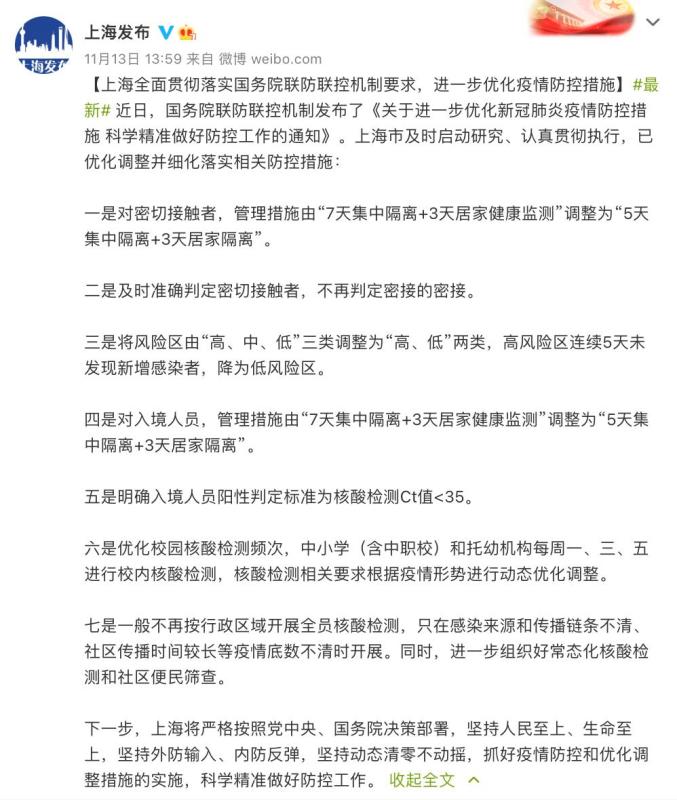 上海疫情防控形势深度解析