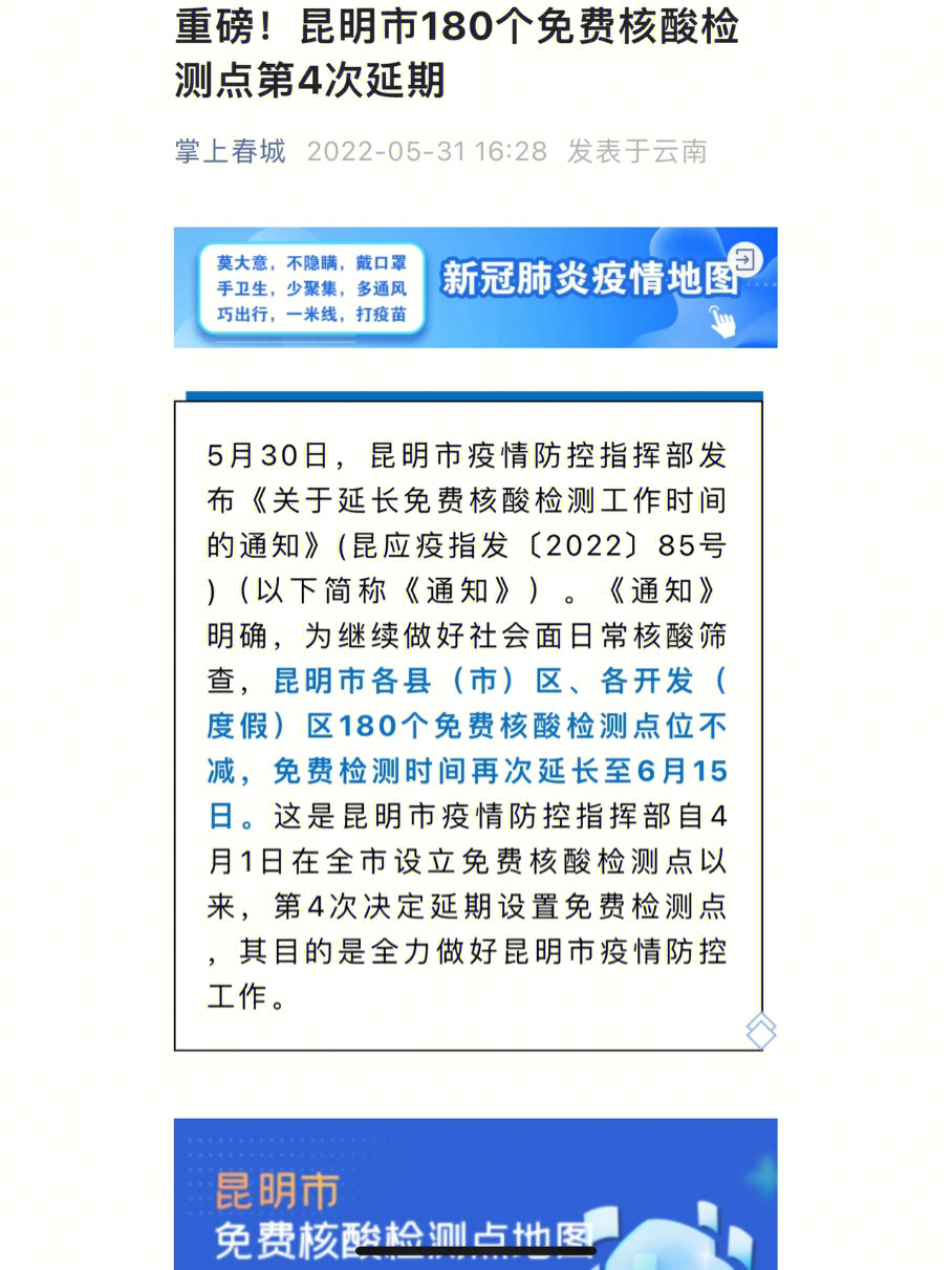 昆明疫情防控现状与挑战分析