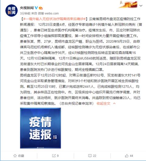 云南昆明疫情最新动态，坚守防线，共克时艰