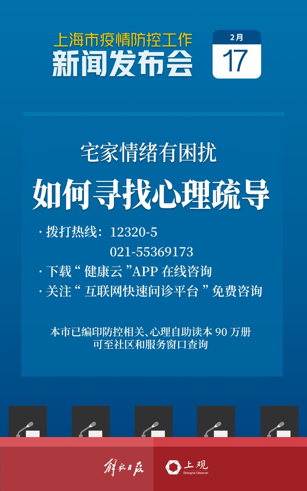 上海疫情防控观察与深度解析