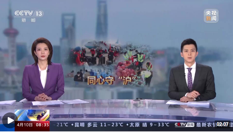 三地携手抗疫，上海、天津、内蒙共筑防线