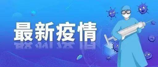 上海紧急行动，疫情通知关乎生命安全