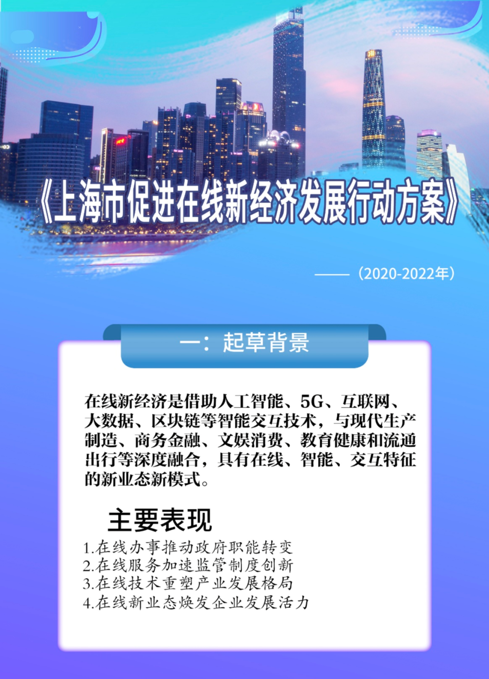 上海应对云南疫情背景下的策略与要求