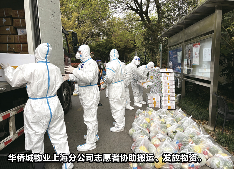 上海新冠疫情下的坚守与希望之力