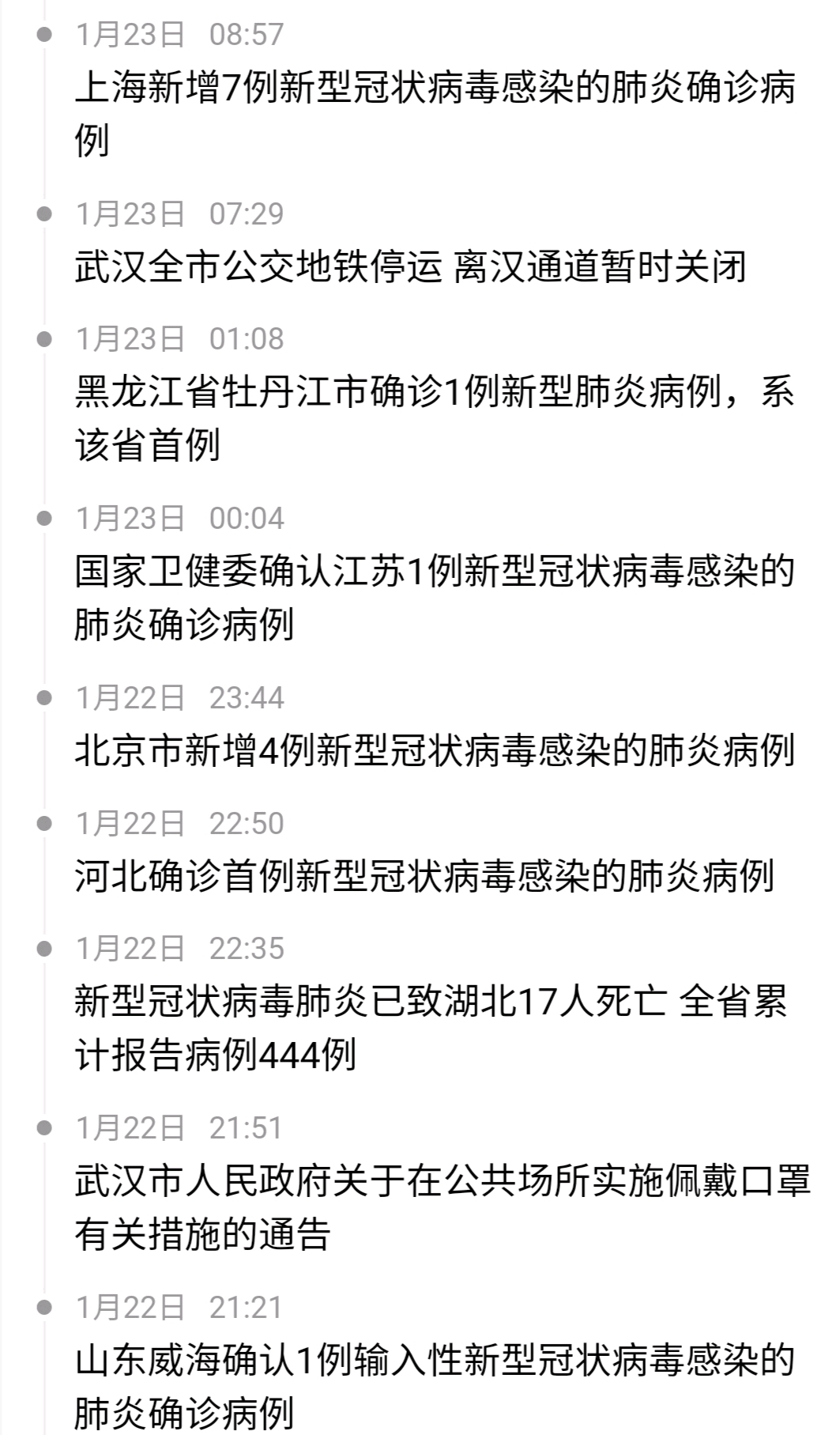 上海疫情报告深度解析，一月二十四日的抗疫进展与挑战及挑战