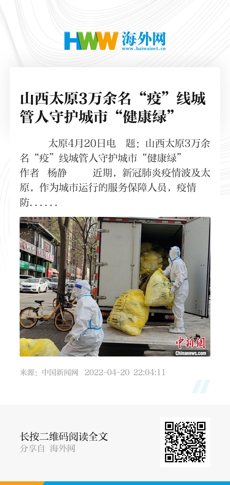 太原疫情最新动态，坚守与希望的力量