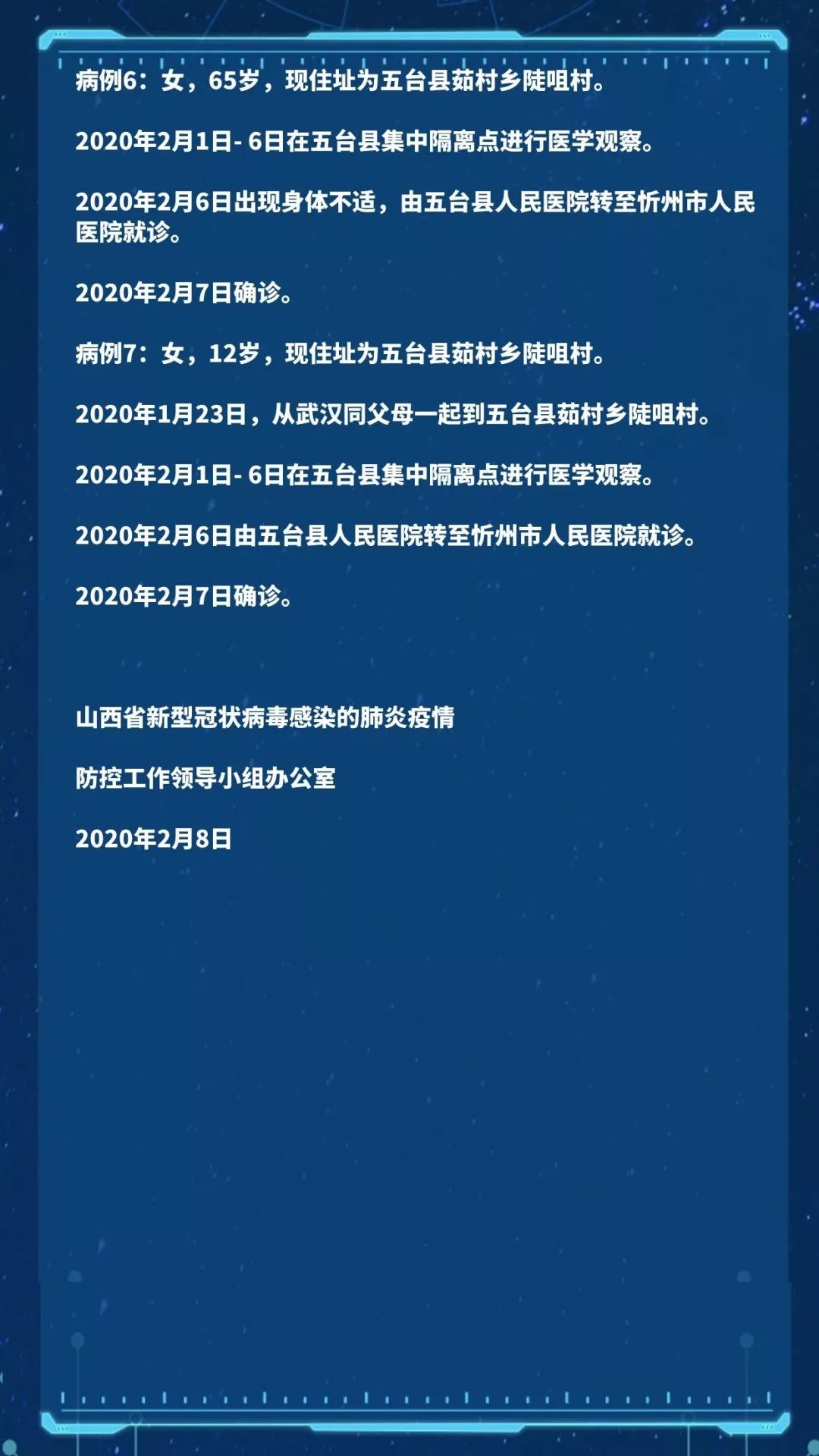 新冠肺炎疫情下的太原，挑战与应对策略