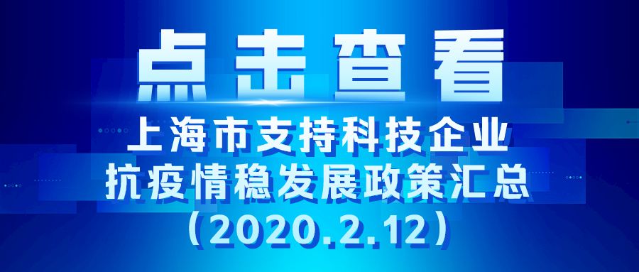 福建与上海携手抗疫，共克时艰，联动前行