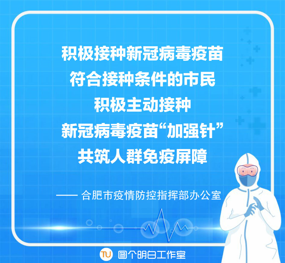 合肥疫情应对挑战，2020年抗疫之路