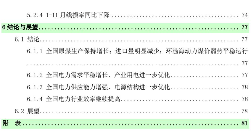 安徽合肥四月份疫情分析报告，深入了解疫情状况