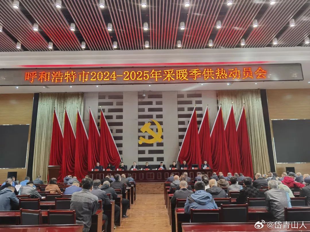 呼和浩特2024年疫情积极应对，共筑防控新篇章