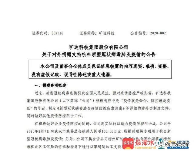 长沙2021年疫情通知，坚定信心，共克时艰