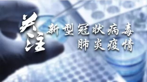 长沙新型肺炎疫情应对与反思，挑战与行动