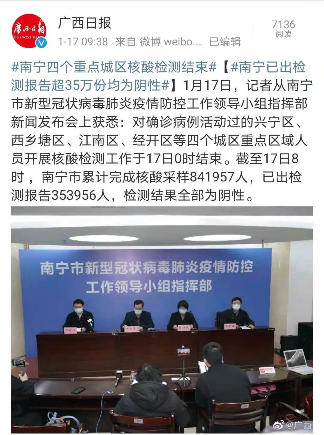 上海疫情与南宁动态更新