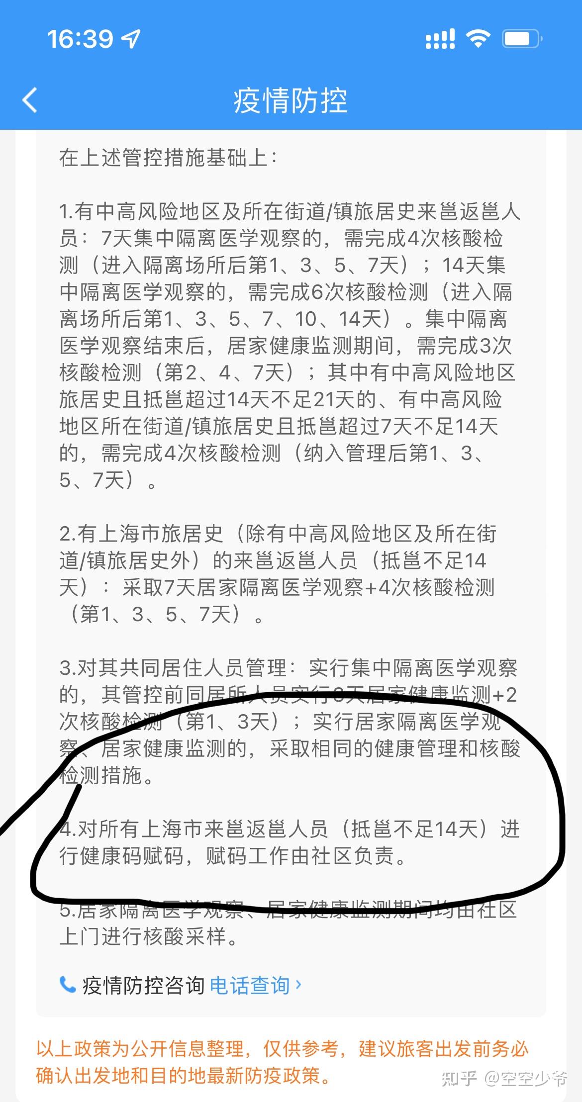 南宁对上海来客防疫要求详解及措施指南