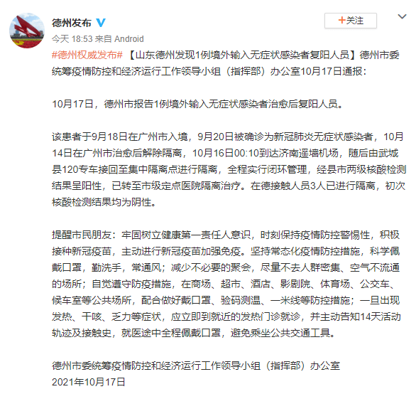 银川疫情防控持续稳定，新增病例处理与反思，经验总结与未来展望
