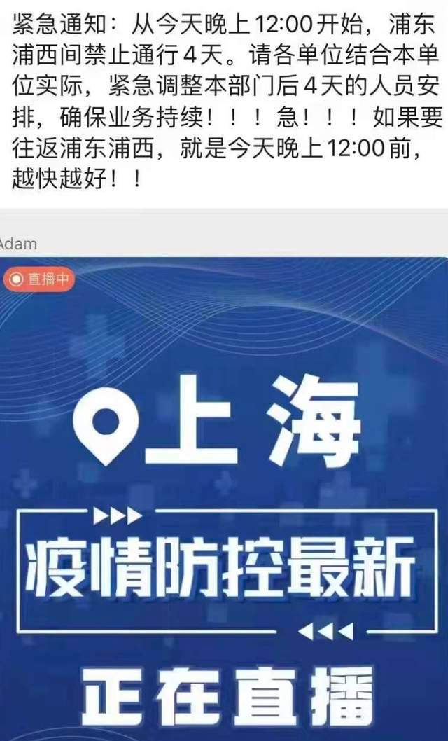 上海疫情最新通报，众志成城，共克时艰
