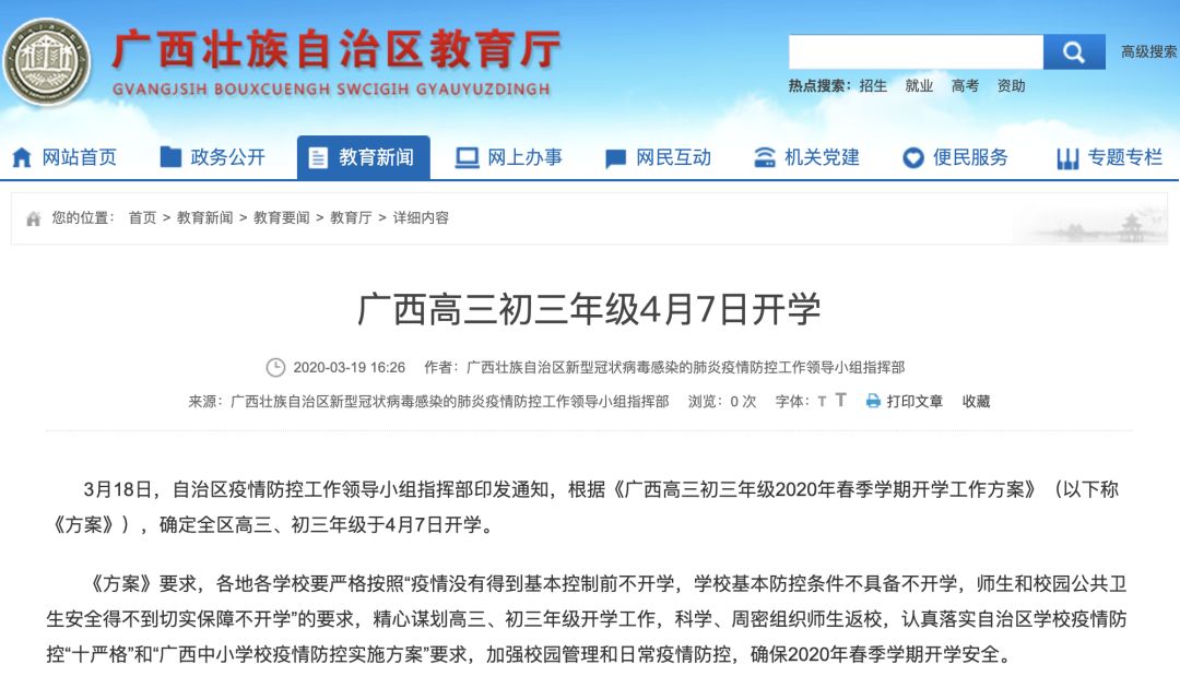 南宁疫情最新通报，城市防控进展及公众应对策略概述