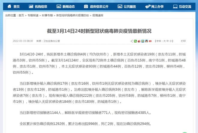 南宁疫情最新通报，城市防控进展及公众应对策略概述